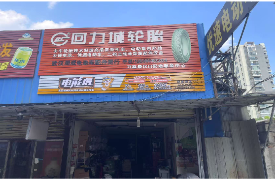 保山门头店招