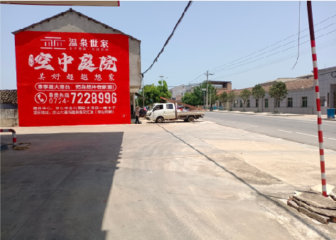 保山墙体广告如何定价？