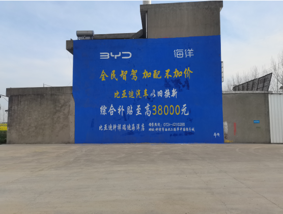 保山墙固是否有必要刷？