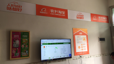 保山村淘店面装修