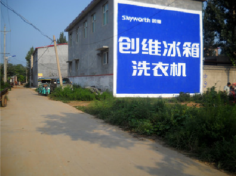 保山墙体广告