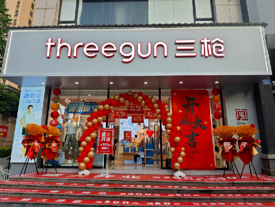 保山三枪连锁店装修