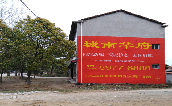 保山分析哪些行业适合做墙体广告？