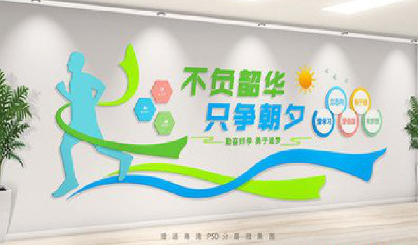 保山校园室内文化墙如何设计？