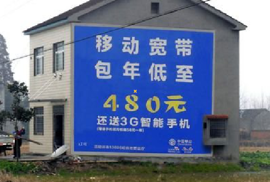 保山怎么发布户外墙体广告？