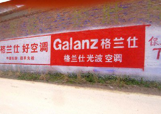 保山墙体广告的价格影响因素有哪些？