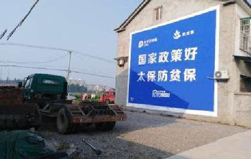 保山在城镇刷墙体广告会有效果吗？