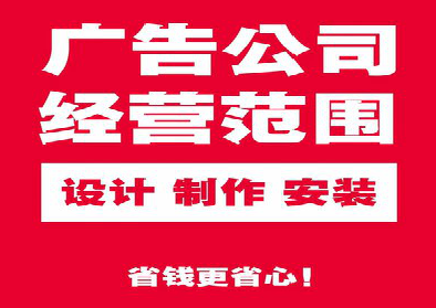 保山广告制作有什么技巧？