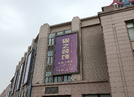 保山高空喷绘如何安装？