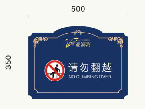 保山在标牌设计中，如何满足客户需求？