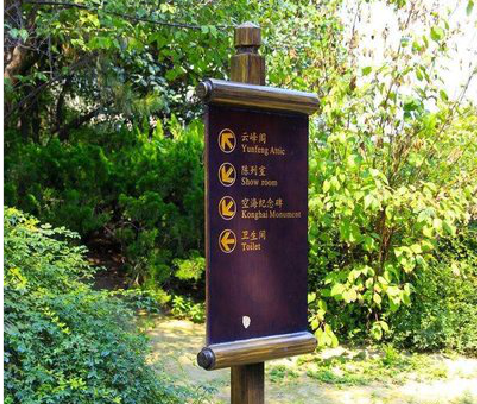 保山标识牌与环境之间有什么关系？