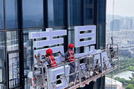 保山玻璃上安装发光字怎么固定呢？