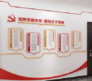 保山党建文化墙设计方法有哪些？